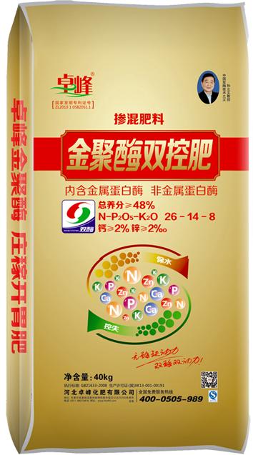 草莓视频下载在线观看金聚酶双控肥26-14-8